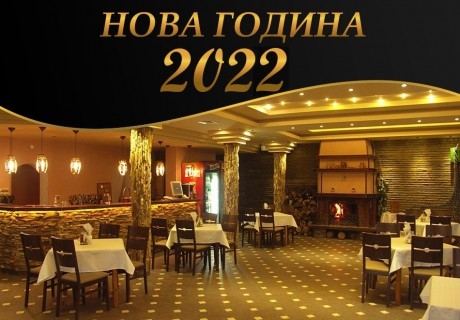 Нова година край Плевен! 3 или 4 нощувки на човек със закуски и вечери - едната празнична + неограничена консумация на специални селекции вина в Парк хотел Гривица