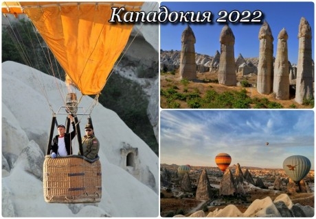 Екскурзия до Кападокия, Турция 2022! Чартърен полет от София + 3 нощувки на човек със закуски и вечери в MINIA CAVE HOTEL BOUTIQUE+екскурзия до крепостта Учхисар Калеси и Аванос!