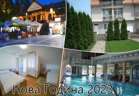 Сръбска Нова година в Сокобаня, Сърбия! 3 нощувки на човек със закуски, обеди и вечери едната Празнична oт ТА Джуанна Травел