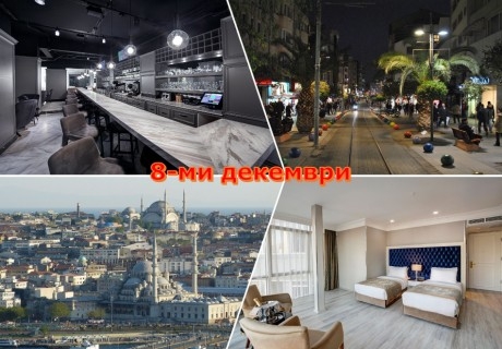 8 декември в Истанбул, Турция! Автобусен транспорт + 3 нощувки на човек със закуски в хотел White Monarch 4* + целодневно посещение на мол Виа Порт Марина. Доплащане за празнична вечеря