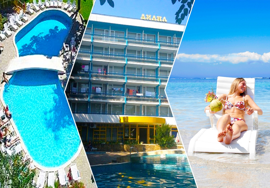 All Inclusive + басейн на ШОК ЦЕНИ в хотел Диана, Златни Пясъци. Дете до 6 г. БЕЗПЛАТНО!!!
