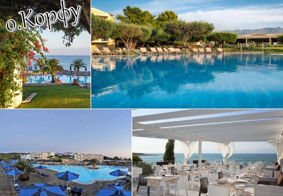 На първа линия в Mareblue Beach Resort****, о.Корфу, Гърция! Нощувка на човек на база All Inclusive + три басейна. Дете до 11.99г. БЕЗПЛАТНО!