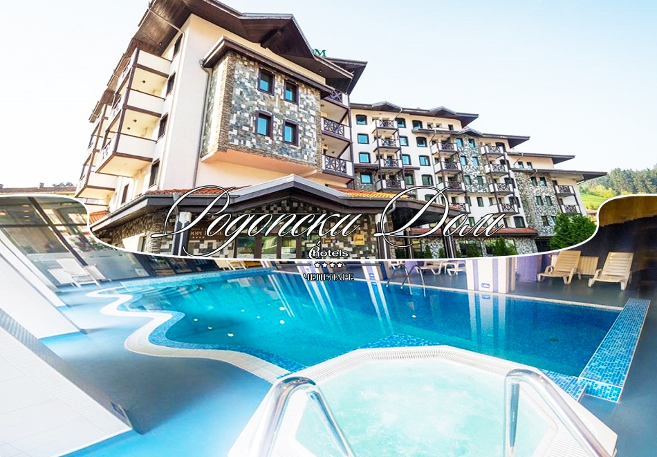 Нощувка на база All inclusive на човек + басейн и релакс пакет в хотел Родопски Дом, Чепеларе. Очакваме ви и за Септемврийските празници!
