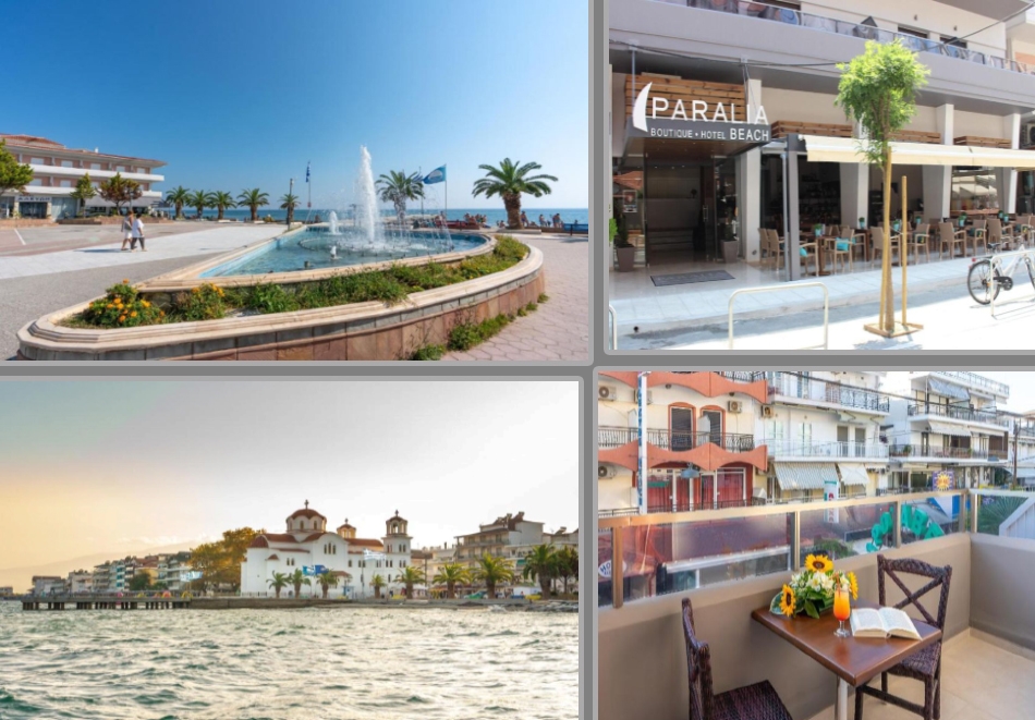 Ранни записвания в Паралия Катерини, Гърция! 2+ нощувки със закуски на човек на метри от плажа в Paralia Beach Boutique Hotel***, Гърция