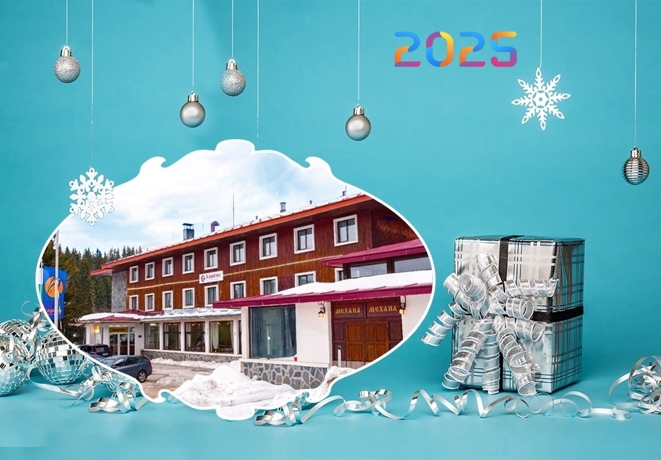 Нова 2025 година в Пампорово! 3 или 4 нощувки на човек със закуски и вечери с доплащане за Новогодишен куверт + релакс зона в хотел Камена***
