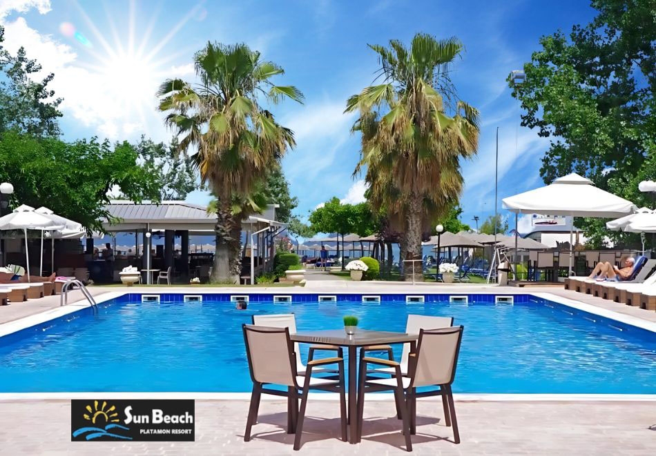 Ранни записвания за лято 2025 в Sun Beach Platamon Resort, на 1-ва линия в Платамонас, Гърция ! Нощувка със закуска и вечеря на човек + басейн.  Дете до 12г. БЕЗПЛАТНО!