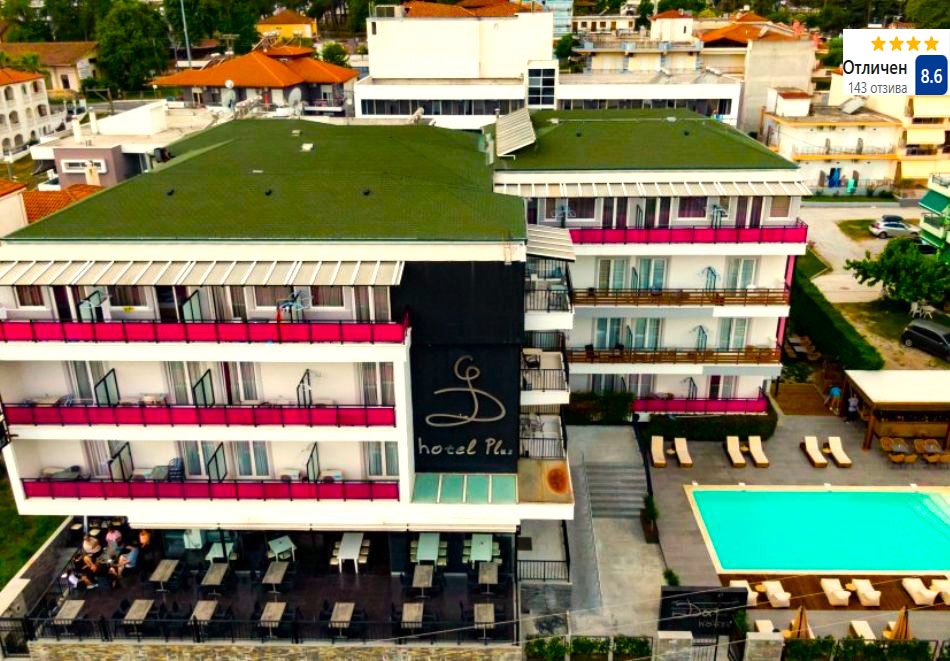 На 100м. от плажа в Лептокария, Гърция! Нощувка за ДВАМА със закуска и вечеря + басейн в Hotel Dafni Plus****. Дете до 11.99г. - БЕЗПЛАТНО!