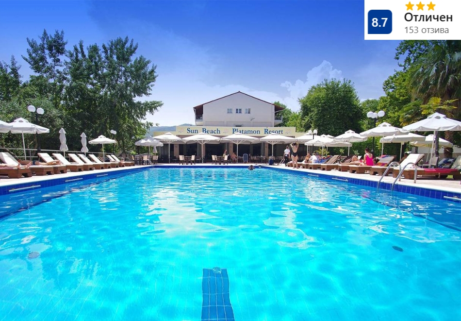 На първа линия в Sun Beach Platamon Resort в Платамонас, Гърция ! Нощувка със закуска и вечеря за ДВАМА + басейн.  Дете до 12г. БЕЗПЛАТНО!