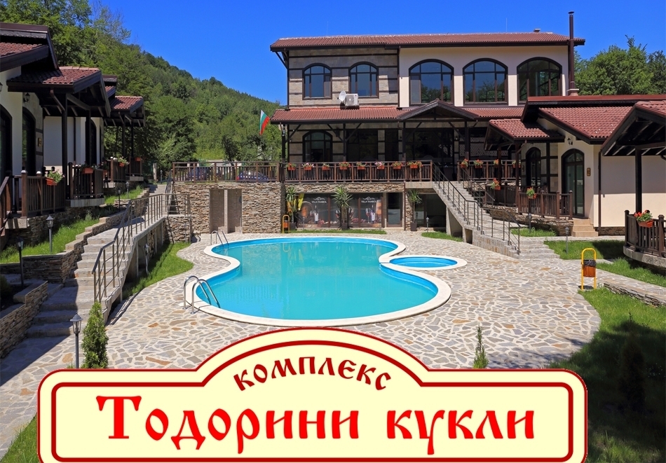 Почивка до Вършец! Нощувка със закуска за двама или наем на комплекса за 36 човека + външен басейн от Комплекс Тодорини кукли, с. Спанчевци