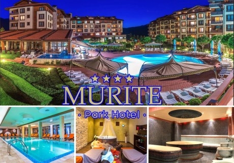 Нощувка на човек на база All Inclusive + вътрешен басейн и релакс зона от Мурите Парк Хотел****, край Банско. Дете до 13.99г - БЕЗПЛАТНО!