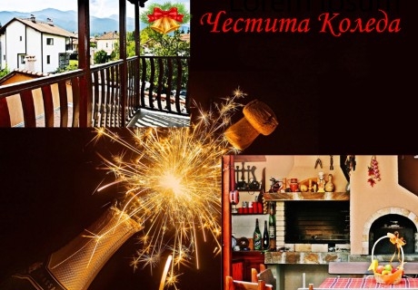 Коледа край Мальовица и Боровец! 2 нощувки на човек със закуски и вечери, едната празнична в хотел Миглена, с. Говедарци