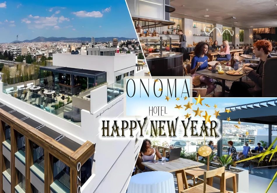 Нова Година в Солун, Гърция! 2 или 3 нощувки за ДВАМА със закуски и вечери + Празнична вечеря в ONOMA Hotel*****.