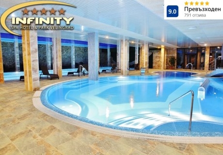 Релакс във Велинград! Нощувка на човек със закуска и вечеря + термални басейни и СПА в Инфинити Парк Хотел и Спа*****