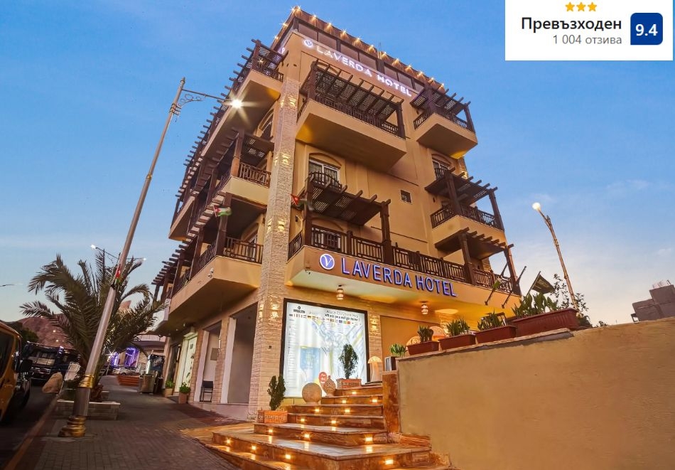 Почивка в Йордания! Самолетен билет от София + 7 нощувки на човек със закуски в  Laverda Hotel Standard. Възможност за посещение на град Петра и сафари в пустинята Уади Рум