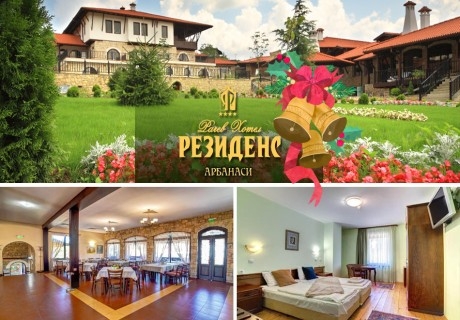 Коледа в Арбанаси! нощувка на човек със закуска + релакс зона от Рачев хотел Резиденс****. Доплащане на място за Коледен куверт!