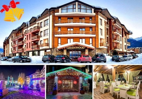 Коледа в хотел Грийн Ууд Ризорт и СПА****, Разлог! 2, 3 или 4 нощувки на човек със закуски и вечери, едната Празнична с празнична програма, DJ и анимация + вътрешен басейн и релакс зона. Дете до 13.99г - БЕЗПЛАТНО!