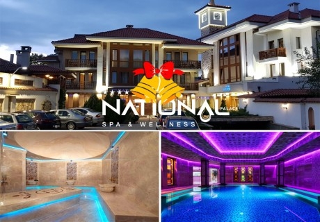 Коледа в Сливен! 2 или 3 нощувки на човек със закуски и вечери, едната Празнична с програма + СПА и Уелнес център от Национал Палас СПА и Уелнес****