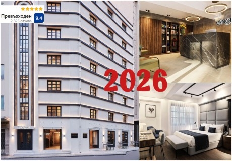 Нова Година в Vanoro Hotel 5*, Солун, Гърция! 2 или 3 нощувки на човек със закуски. Гала вечеря- задължително доплащане