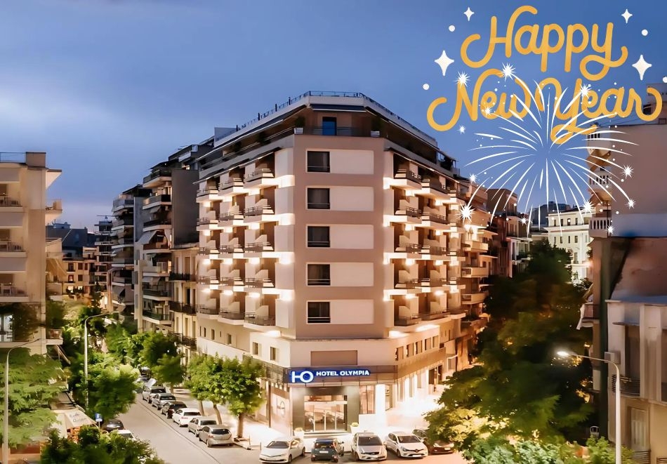 Нова Година в Солун, Гърция! 3 нощувки на човек със закуски и вечери + Празнична вечеря с DJ в Domotel Olympia