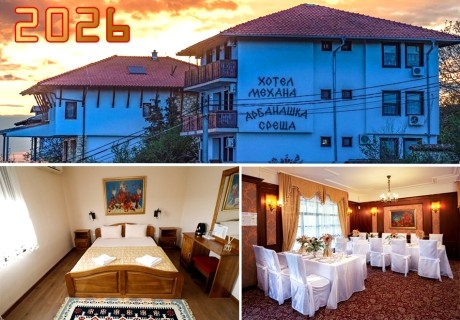 Нова година в Арбанаси! 3 нощувки на човек със закуски + Празнична вечеря с музикална, фолклорна програма, певица и диджей от Семеен хотел Арбанашка среща