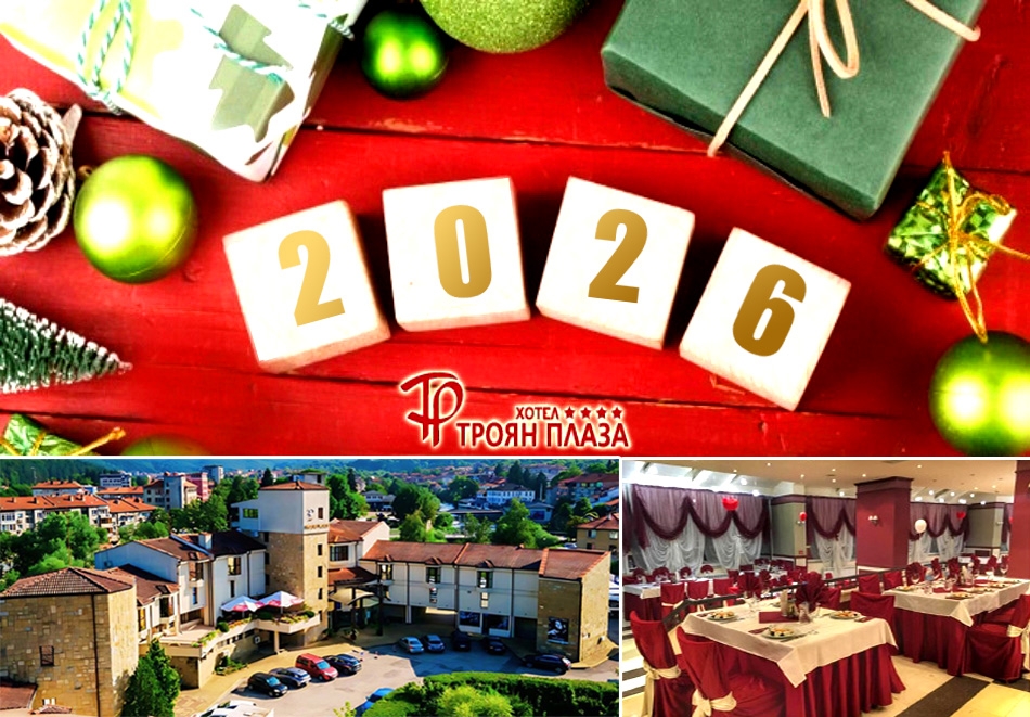 Нова година в Троян! 3 нощувки на човек със закуски и вечери, едната Новогодишна с Празнична програма от хотел Троян Плаза****