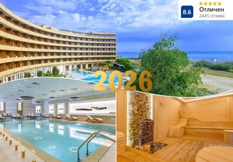 Петзвездна Нова година в Гранд хотел Поморие*****: 3 нощувки на човек със закуски, вечери + Новогодишна вечеря с празнична програма + басейн и СПА пакет