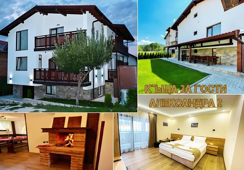Почивка в Добринище! Нощувка на човек със закуска в къща за гости Александра 2