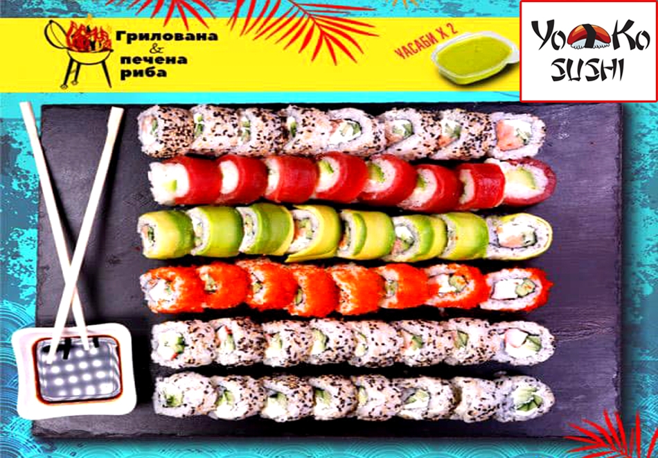 Суши сет Премиум Филаделфия с 48 хапки + двойно уасаби от Йоко Суши, София