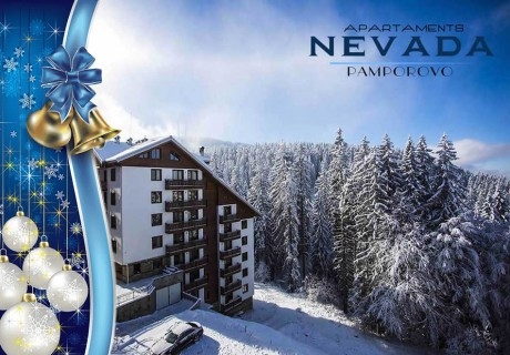 Коледа в Пампорово, в близост до писта №7 и лифт №1! 2, 3 или 4 нощувки на човек със закуски и вечери от Апартаменти Невада