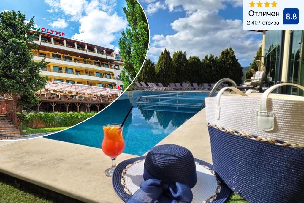 Есенен релакс във Велинград! Нощувка на човек със закуска и вечеря + минерален басейн в Спа хотел Олимп****