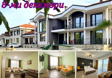 8-ми декември в Севлиево! Нощувка на човек със закуска и Празнична вечеря от Комплекс Христови