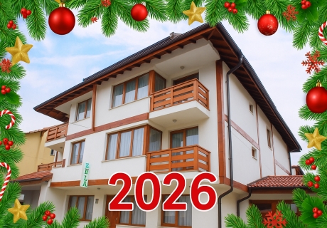Нова 2026 година в Банско! 3 или 4 нощувки за двама + сауна, парна баня и джакузи в къща за гости Ела