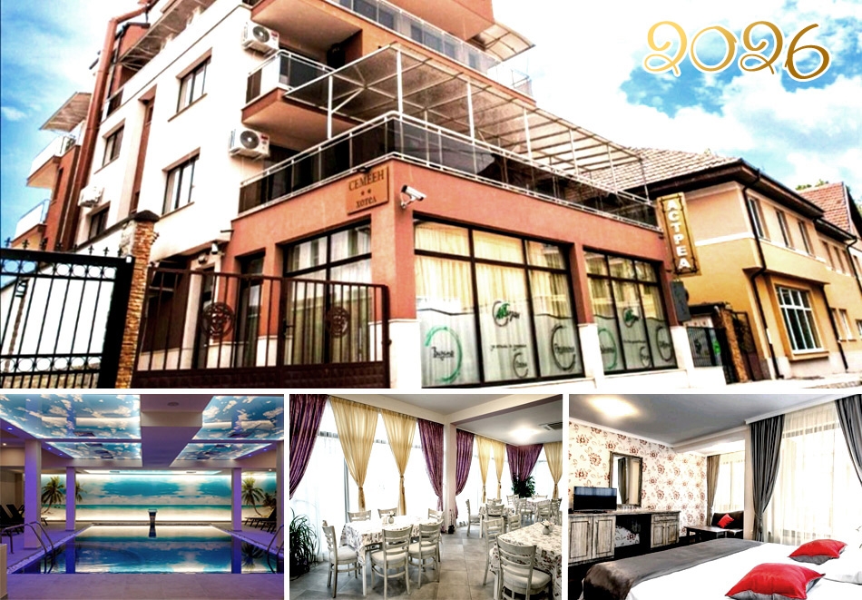 Нова година в Сапарева баня! 3 нощувки на човек в апартамент + 2 закуски и Новогодишна вечеря с DJ парти + топъл басейн и релакс зона с минерална вода от Семеен хотел Астрея Делукс