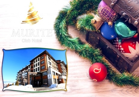 Коледа в Мурите Парк Хотел****, до Банско! 3 или 4 нощувки на човек със закуски и вечери + Празнична вечеря с музика на живо + вътрешен басейн и релакс зона