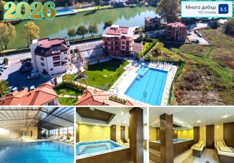 Нова година в Огняново! 3 или 4 нощувки на човек със закуски и вечеря, едната Празнична + 2 минерални басейна и релакс зона от хотел Елеганс***