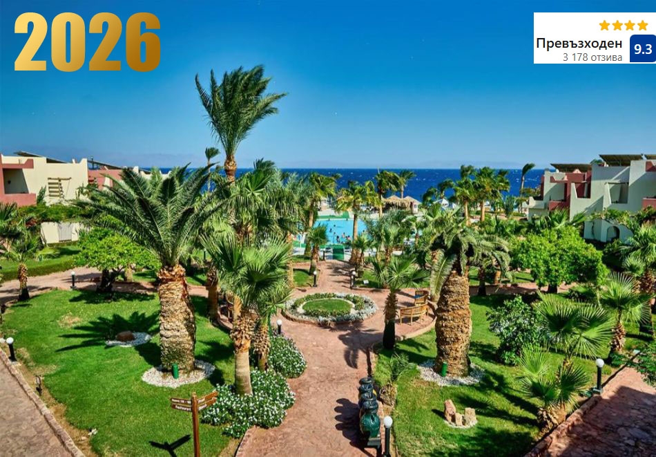Нова Година в хотел TROPITEL DAHAB OASIS 4*, Шарм Ел Шейх, Египет! Полет от София + 5 All Inclusive нощувки на човек. Задължително заплащане за Новогодишна вечеря