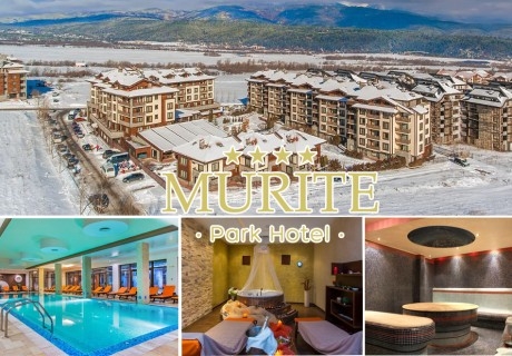 26 - 29 декември, край Банско! 2 или 3 нощувки на човек със закуски и вечери или на база All Inclusive + вътрешен басейн и релакс зона от Мурите Парк Хотел****