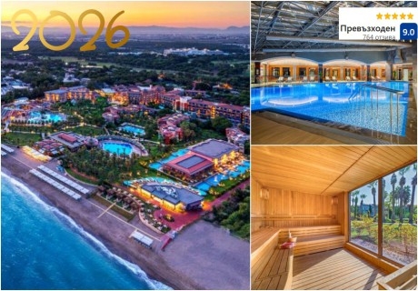 Нова Година в CLUB MEGA SARAY 5*, Белек, Турция с полет от София. 4 или 5 All inclusive нощувки + Новогодишна гала вечеря на човек