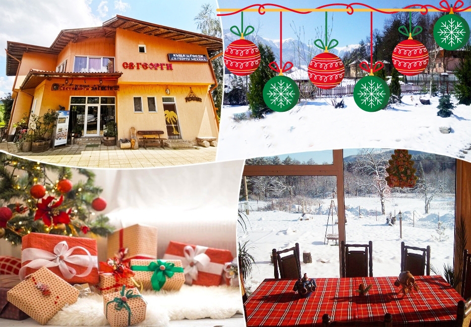Коледа във Вършец! 3 нощувки на човек със закуски и вечери, двете празнични от Къща за гости Свети Георги*** Коледа във Вършец! 3 нощувки на човек със закуски и вечери, двете празнични от Къща за гости Свети Георги***
