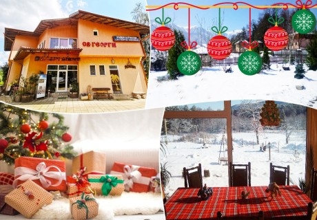Коледа във Вършец! 3 нощувки на човек със закуски и вечери, двете празнични от Къща за гости Свети Георги***