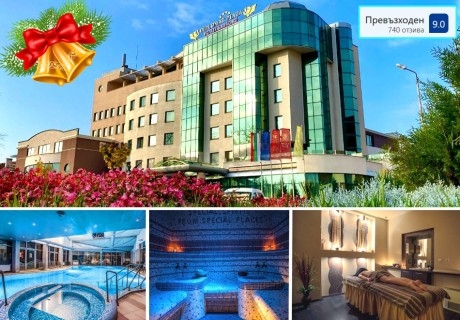 Коледа в хотел Дипломат Плаза****, Луковит: 2 или 3 нощувки на човек със закуски и вечери, едната Празнична с DJ парти + Коледен барбекю обяд на открито + басейн и СПА зона. При 3 нощувки - 4та безплатна!