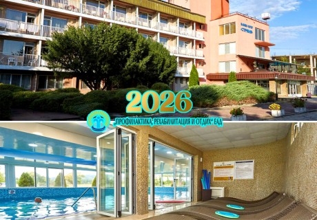 Нова година в Балнеохотел Стряма, гр. Баня! 3 или 4 нощувки на човек със закуски, обеди и вечери, едната Празнична с програма и DJ парти + вътрешен минерален басейн с джакузи и парна баня