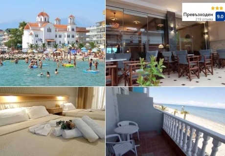 Ранни запитвания на метри от плажа в Паралия Катерини, Гърция: Нощувка на човек с възможност за закуска и вечеря в хотел Themis Beach