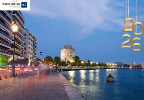 Нова Година в Солун, Гърция: 2 или 3 нощувки на човек със закуски в The Oscar Olympic Hotel*** + Новогодишна вечеря по желание