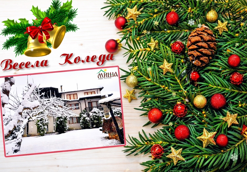 Коледа до Луковит: 3 нощувки на човек със закуски и вечери от Къща за гости Миша, с. Петревене