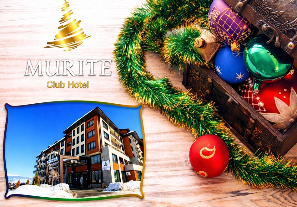 Коледа в Мурите Парк Хотел****, до Банско: 3 нощувки на човек със закуски и вечери + Празнична вечеря с музика на живо + вътрешен басейн и релакс зона