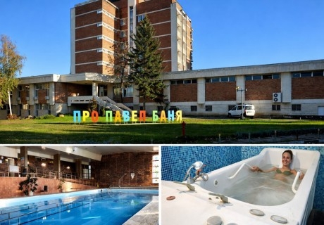 Почивка в Балнеохотел Павел баня: 10 нощувки на човек със закуски, обеди и вечери + минерален басейн, медицински преглед и 3 процедури на ден