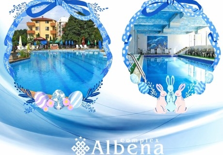 Великден в Хисаря: 3 нощувки на човек със закуски и вечери, едната празнична с DJ + вътрешен басейн с минерална вода и релакс зона от хотел Албена