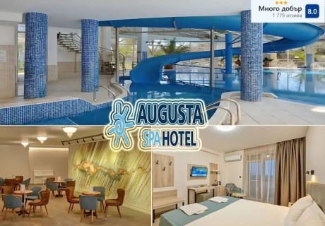 Пролетна ваканция в Хисаря: 3+ нощувки на човек със закуски и вечери + минерален басейн и релакс пакет в хотел Аугуста