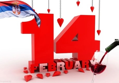 Свети Валентин в Сокобаня, Сърбия: 2 нощувки на човек със закуски и празнични вечери с жива музика и неограничено количество напитки